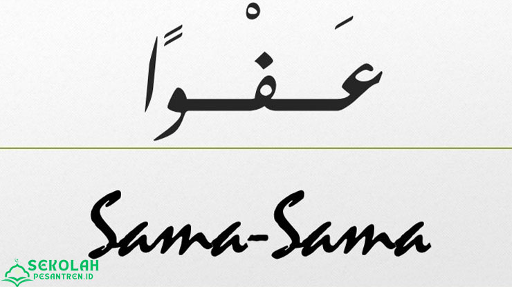 Sama Sama Dalam Bahasa Arab